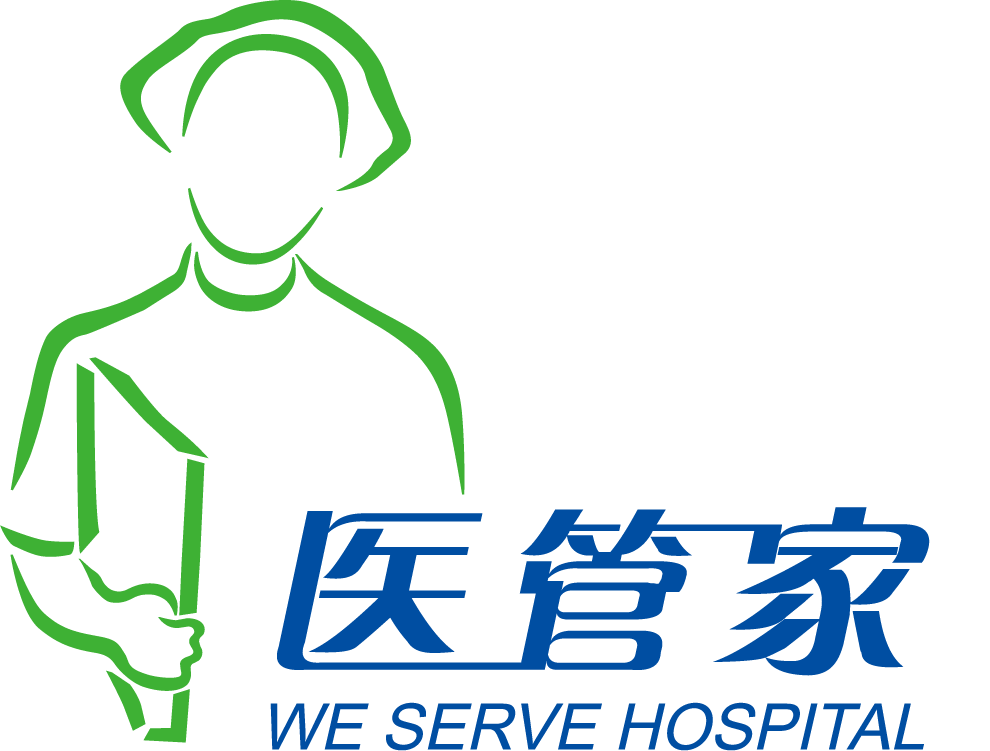 医管家 WE SERVE HOSPITAL